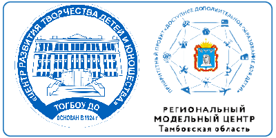 Краевые образовательные учреждения. Центр развития детей и юношества Тамбов. Региональный Модельный центр Тамбовская область. Ресурсный центр логотип. Центр развития творчества детей и юношества Тамбов логотип.